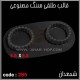 قالب طلقی 285 شمعدان قالب طلقی 285 شمعدان