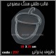 قالب طلقی 297 ظروف پذیرایی