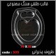 قالب طلقی 309 ظروف پذیرایی