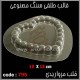 قالب طلقی 795