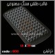 قالب طلقی 806
