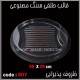 قالب طلقی 807