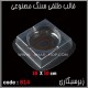 قالب طلقی 814