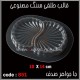 قالب طلقی 851