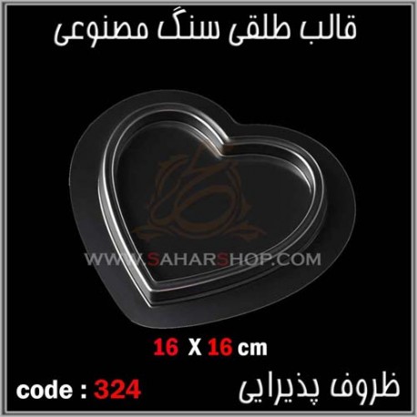 قالب طلقی 324 قالب طلقی 324