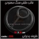 قالب طلقی 339 ظروف پذیرایی