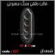 قالب طلقی 357 جاشمعی قالب طلقی 357 جاشمعی