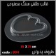 قالب طلقی 864