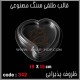 قالب طلقی 342 قالب طلقی 342