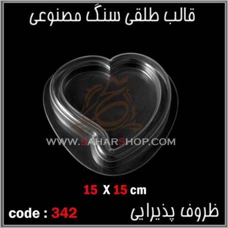 قالب طلقی 342 قالب طلقی 342