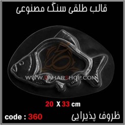 قالب طلقی 360