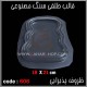 قالب طلقی 606