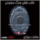قالب طلقی 635 قالب طلقی 635