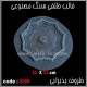 قالب طلقی 638 قالب طلقی 638