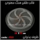 قالب طلقی 650