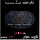 قالب طلقی 775 قالب طلقی 775