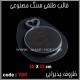 قالب طلقی 780 قالب طلقی 780