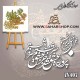 کالیگرافی فومی 407