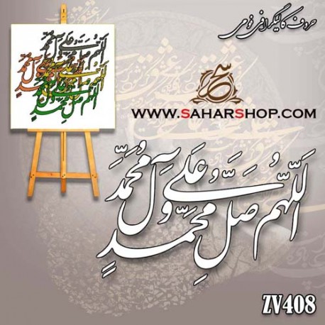 کالیگرافی فومی 408