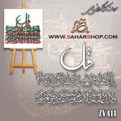 کالیگرافی فومی 411