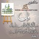 کالیگرافی فومی 412
