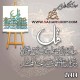 کالیگرافی فومی 414