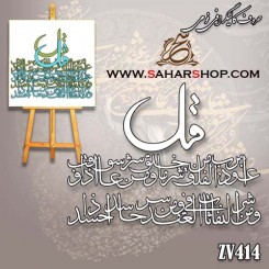 کالیگرافی فومی 414