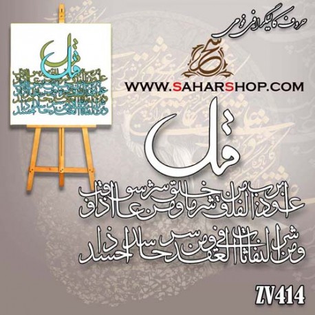 کالیگرافی فومی 414
