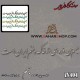 کالیگرافی چوبی 404 کالیگرافی چوبی 404