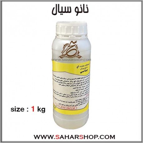 نانو سیال نانو سیال