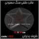 قالب طلقی 412