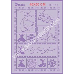 شابلون استنسیل RT-15 لیپان آرت