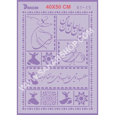 شابلون استنسیل RT-15 لیپان آرت شابلون استنسیل RT-15 لیپان آرت