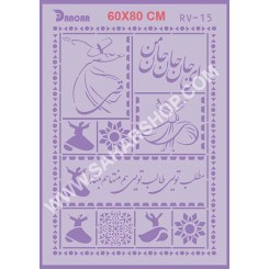 شابلون استنسیل RV-15 لیپان آرت