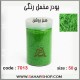پودر مخمل 50 گرم سبز روشن