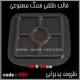 قالب طلقی 460