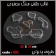 قالب طلقی 461