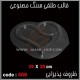 قالب طلقی 468