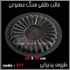 قالب طلقی 477