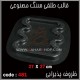 قالب طلقی 481