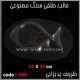 قالب طلقی 495