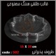 قالب طلقی 582