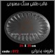 قالب طلقی 872