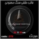 قالب طلقی 878