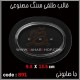 قالب طلقی 891