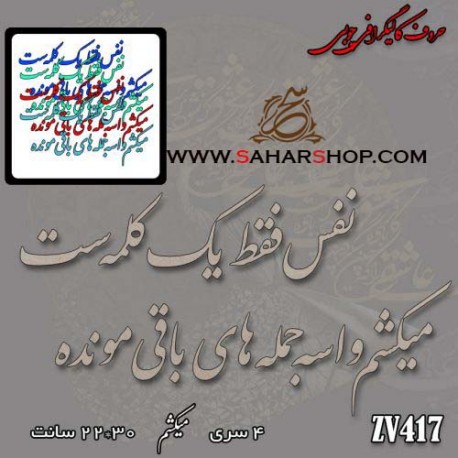 کالیگرافی چوبی 417