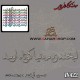 کالیگرافی چوبی 422