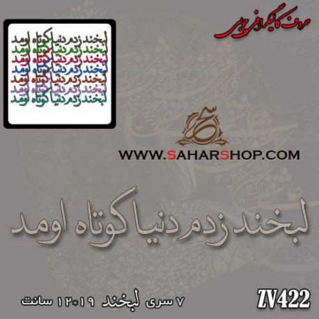 کالیگرافی چوبی 422