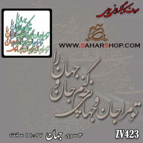 کالیگرافی چوبی 423