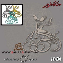 کالیگرافی چوبی 436